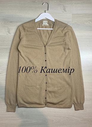 Жіночий люксовий кашеміровий кардиган zara оригінал ідеальний преміальний натуральний м’який теплий джемпер кофта елегантний розмір l / ua 48–50