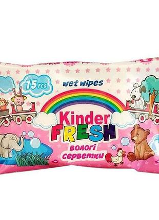 Влажные салфетки 15шт (pink) розовая упаковка kinder тм fresh