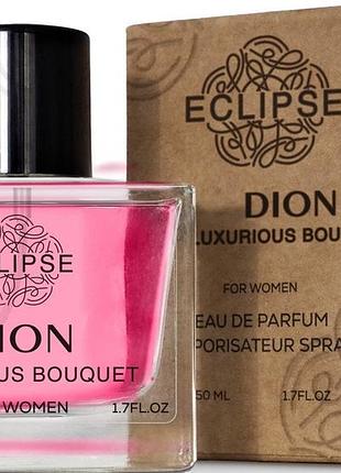 Парфуми жіночі eclipse dion luxurious bouquet (версія dior miss dior blooming bouquet) 50 мл
