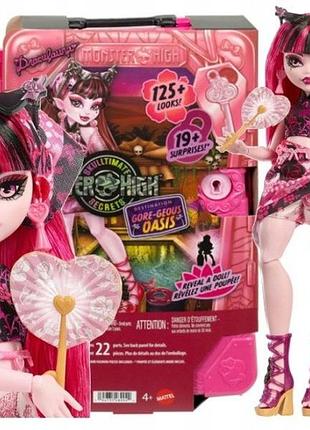 Лялька monster high straszysekrety s7 draculaura набір з валізою для відпочинку