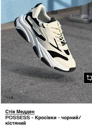 Кроссовки steve madden 7