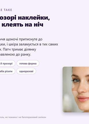 Патчи от морщин для лица atoany face wrinkle triangle patch ночные прозрачные 288 шт 2