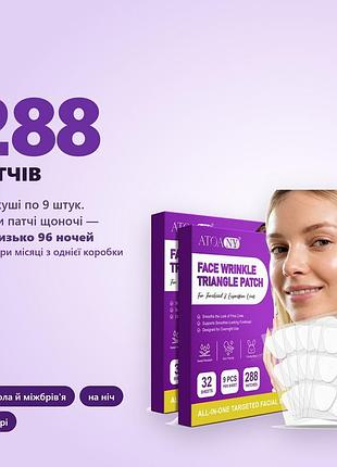 Патчи от морщин для лица atoany face wrinkle triangle patch ночные прозрачные 288 шт 3