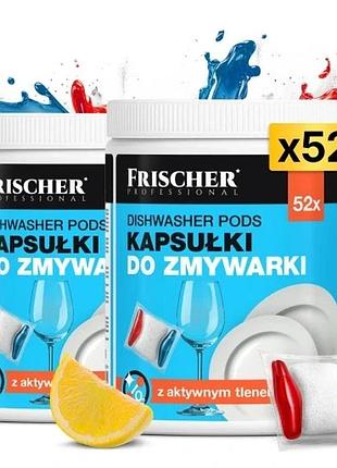 Набір 2 штуки капсули для посудомийної машини 3в1 frischer professional 52шт з ароматом лимона