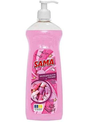 Засіб для миття посуду 1л bubble gum тм sama