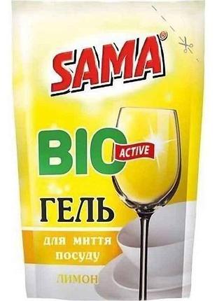 Гель для миття посуду 450мл «лимон» тм sama