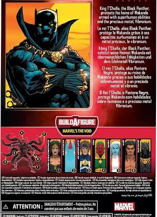 Фігурка marvel black panther чорна 15 см 9