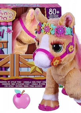 Інтерактивний поні hasbro furreal cinnamon my stylin' pony 35 см модний корицевий твій найкращий друг