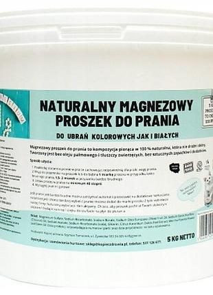 Натуральний магнезієвий пральний порошок з органічним складом біо для веганів 5кг