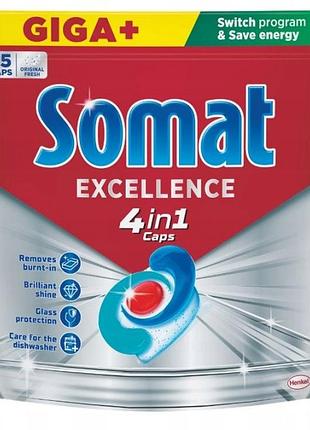 Капсули для посудомийної машини somat excellence 4w1 75 шт