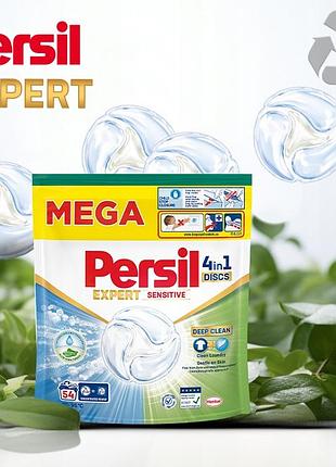 Пральні капсули persil discs expert sensitive 54 прання 3