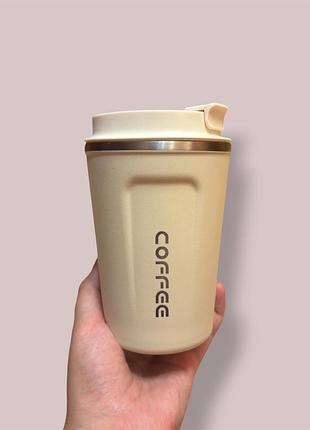 Термокружка coffee бежева