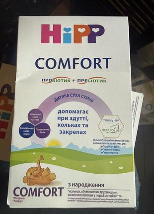 Суміш hipp comfort