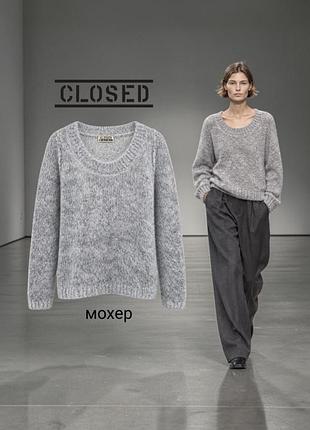 Closed серый  свитер 70% мохер  15% шерсть