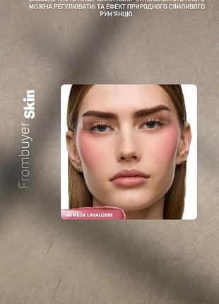 Ysl make me blush румʼяна 2