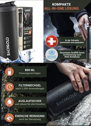 Фільтр для води bachgold outdoor wasserfilter xl selfpress 1500 л