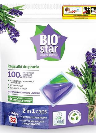 Набір з 2 штук капсули для прання biostar 2 in 1 caps 32 шт.