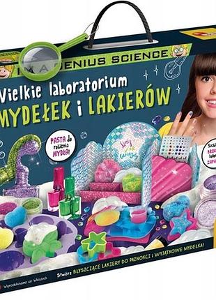 Я геній: велика лабораторія мила та лаків