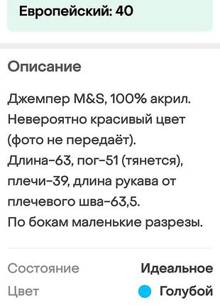 Акриловый джемпер m&s collection 4