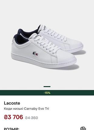 Кеди жіночі lacoste 7