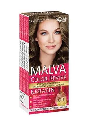 Крем-краска натурально-русый 025 тм malva color revive
