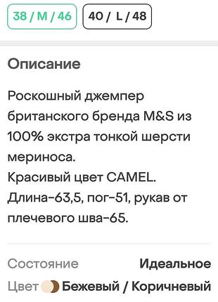 Шерстяной джемпер m&s collection 10