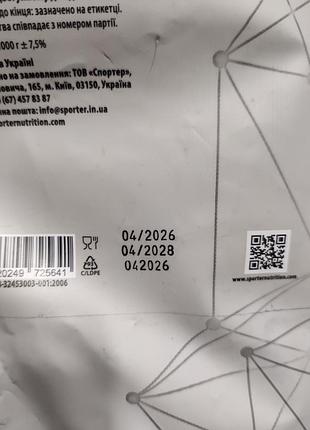 Sporter soy protein isolate ізолят протеїн шоколад 3