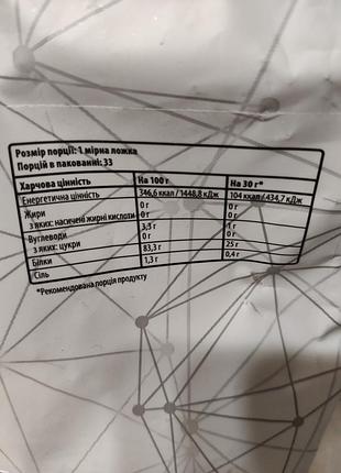 Sporter soy protein isolate ізолят протеїн шоколад 2