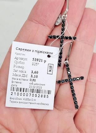 Сережки срібні хрестик 53921