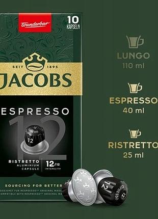 Капсули для nespresso(r)* jacobs lungo & espresso [110 капсул] 9+2 5