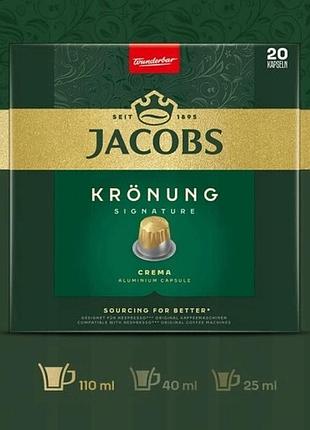 Капсули для nespresso(r)* jacobs lungo & espresso [110 капсул] 9+2 8