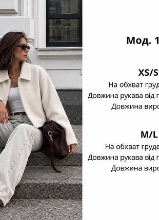 Бомбер куртка 10