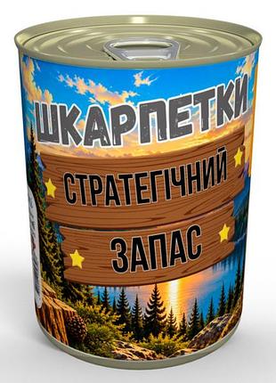 Носки недоторканый запас - отличный подарок для мужчины