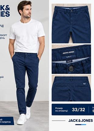 Мужские брюки фирмы jack &amp; jones