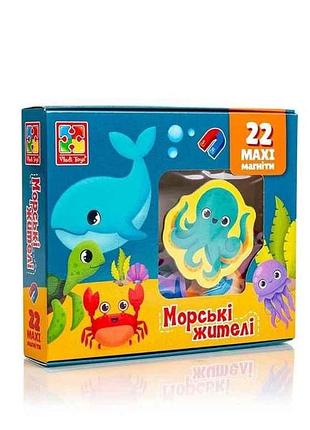 Набор магнитов морские жители vt3106-27 тм vladi toys
