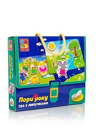Гра з липучками яка пора року vt1302-25 тм vladi toys