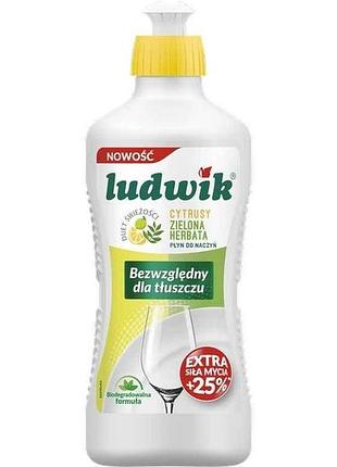 Засіб для миття посуду 900мл цитруси та зелений чай тм ludwik