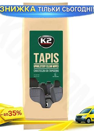 Ku серветки вологі k2 universal fit tapis wipes для очищення тканини сидінь автомобіля 24 шт засіб для uni2l_k