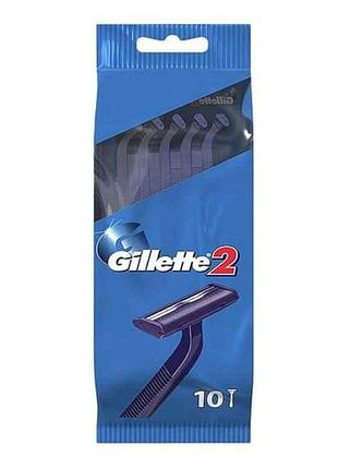 Бритви одноразова gillette 2 (10 шт)