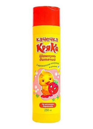 Шампунь 250мл дитячий полуниця 3 тм качечка кряка