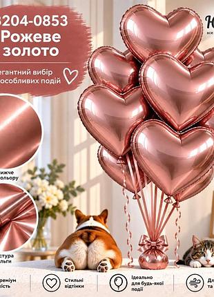 Розовое золото воздушные шарики фольгированные сердца