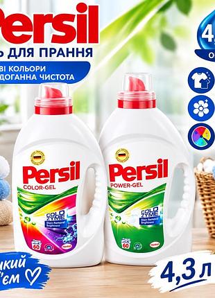 Пральний порошок persil color gel і power gel