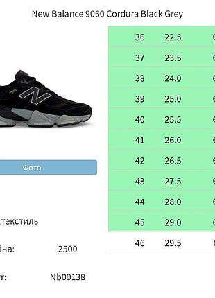 Balance 9060 cordura premium