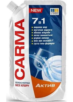 Средство для мытья посуды 450мл 7в1 актив (дой-пак) тм carma