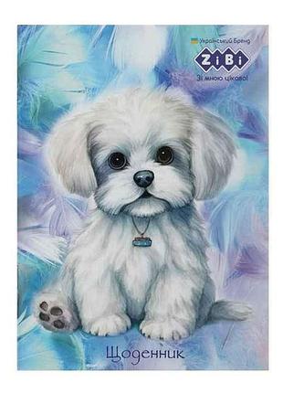 Ежедневник школьный cute puppy, а5, 40арк, smart line zb.13121 тм zibi 7 копійок
