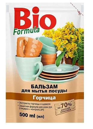 Бальзам. д/м. посуды дой-пак горчица 500мл тм bio