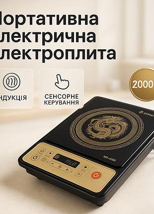 Електрична плита з високою потужністю domotec ms-5833 2000вт, потужна настільна електроплита dn-61