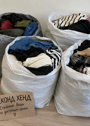 Пакеты вещей размер xs сток секонд хенд без запаха