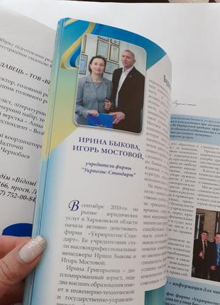 Україна 2014 відомі імена энцикпедия ілюстрована5 фото