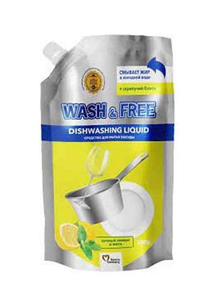 Засіб д/миття посуду лимон та м’ята 500мл (doypack) тм wash free